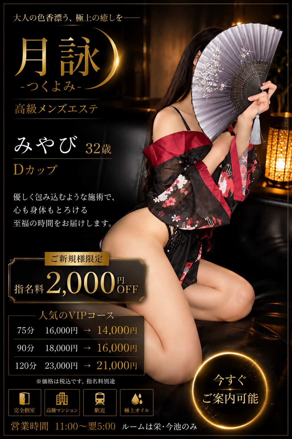 みやび