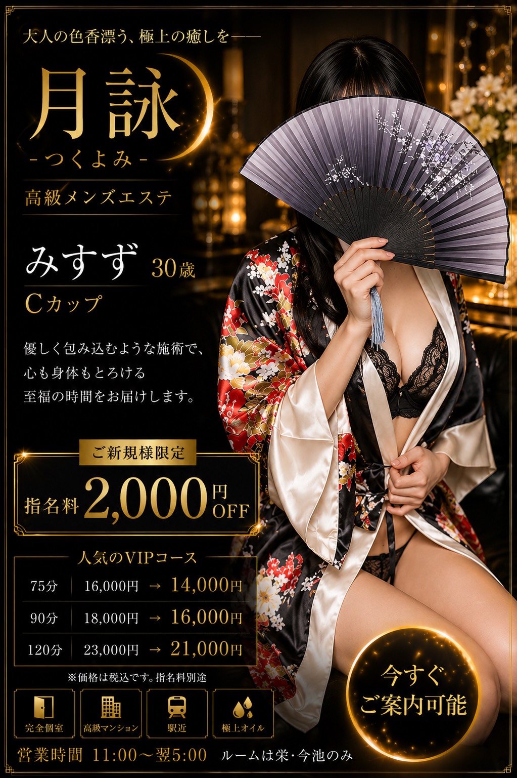 みすず