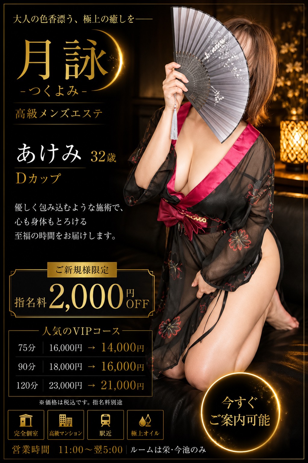あけみ