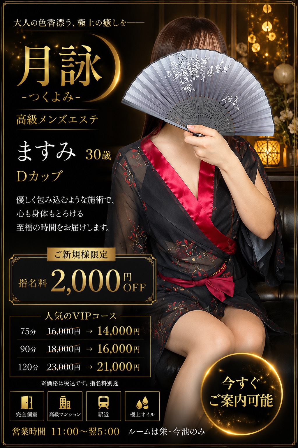 ますみ