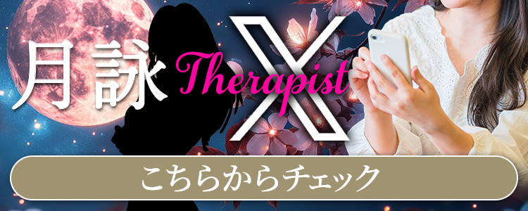 Xはこちらから