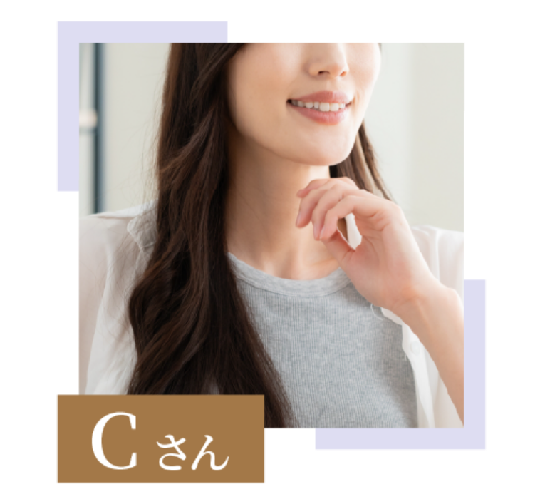 Cさん