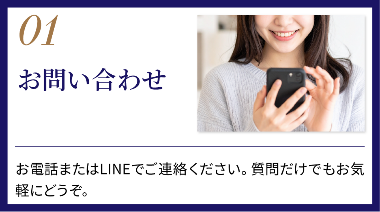 お問い合わせ