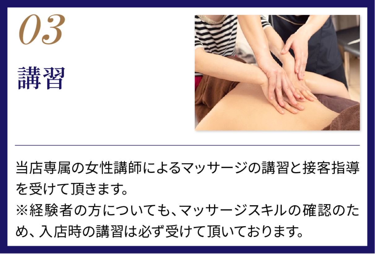 講習
