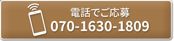 電話